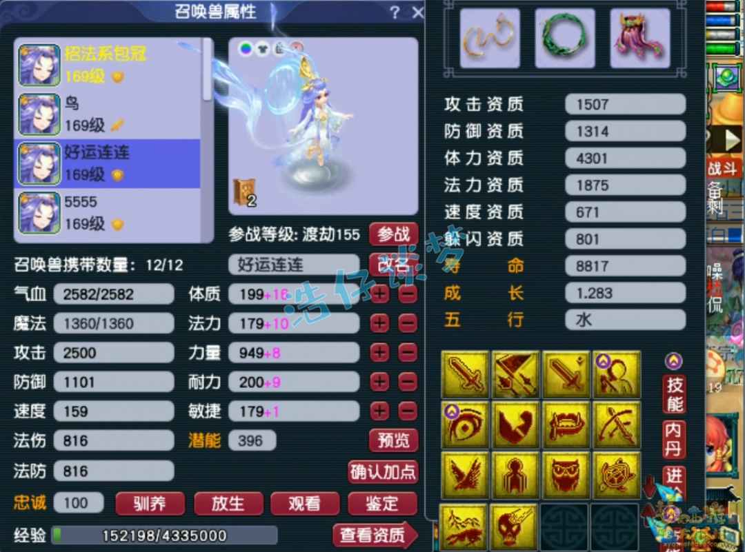 梦幻西游大唐官府159装备搭配