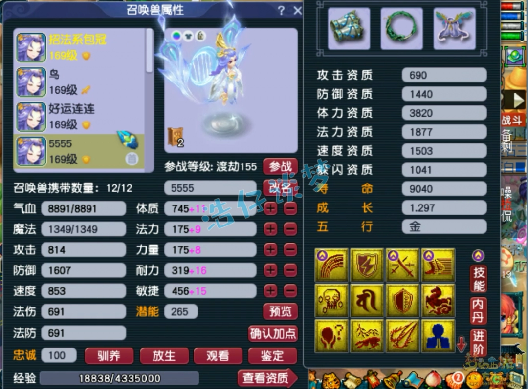 梦幻西游大唐官府159装备搭配