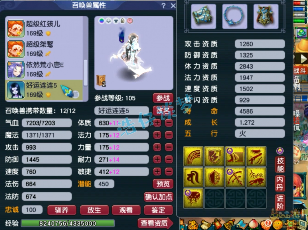 梦幻西游大唐官府159装备搭配