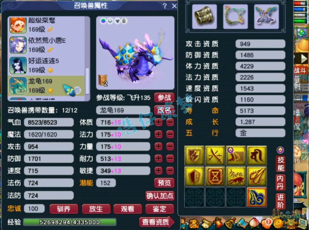 梦幻西游大唐官府159装备搭配