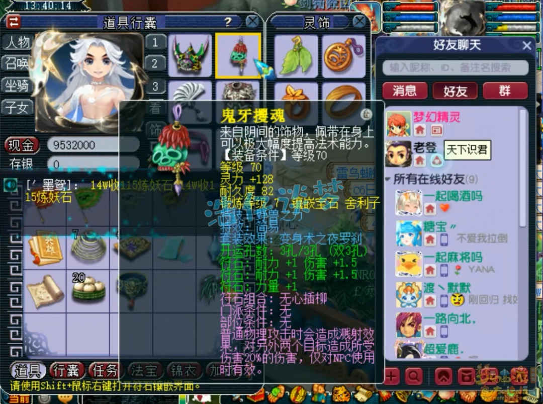 梦幻西游69骷髅大唐展示