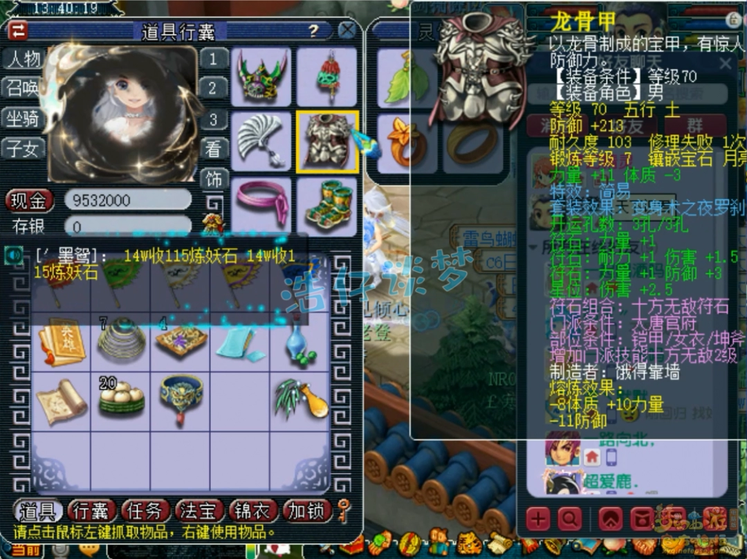 梦幻西游69骷髅大唐展示