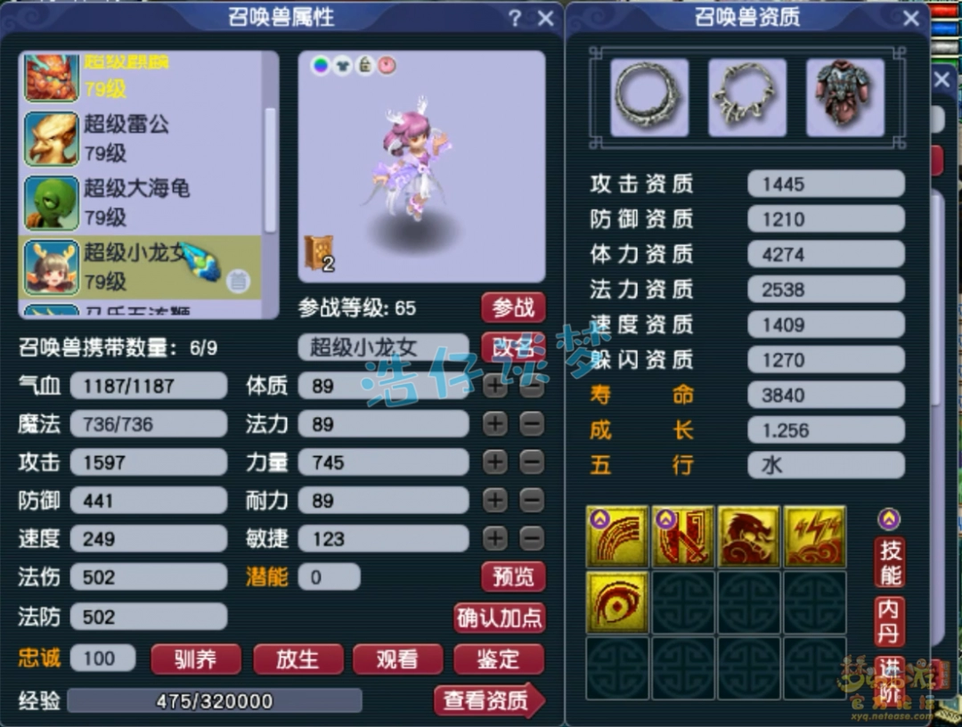 梦幻西游69骷髅大唐展示