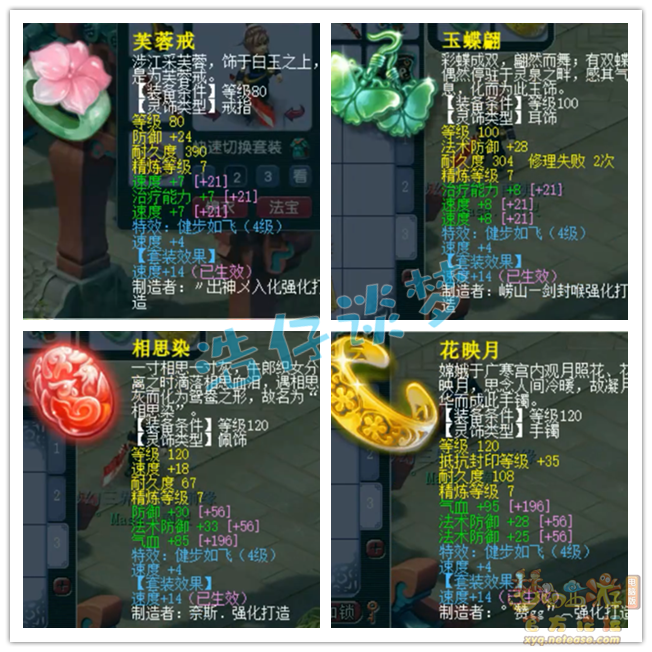 梦幻西游化生寺129装备搭配