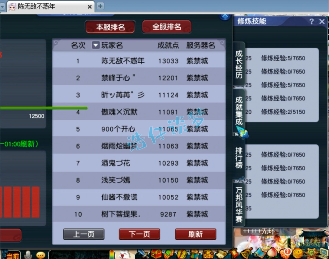 梦幻西游魔王159级装备展示图