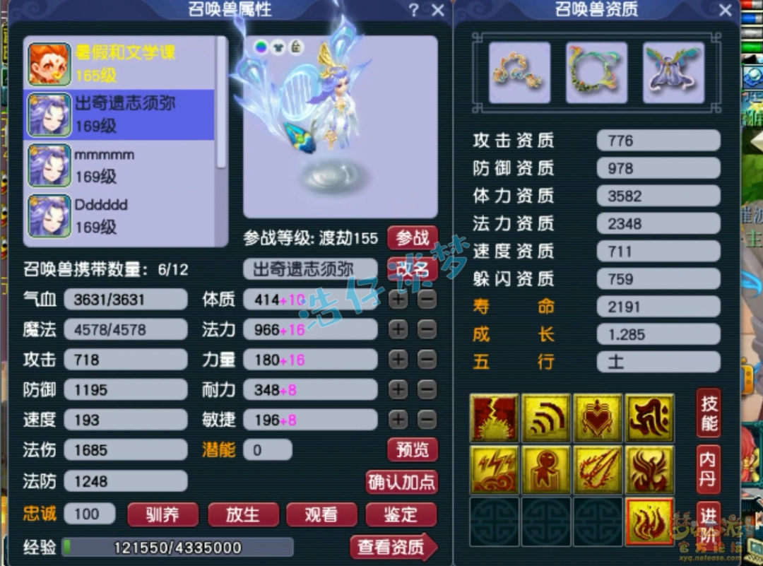 梦幻西游魔王159级装备展示图