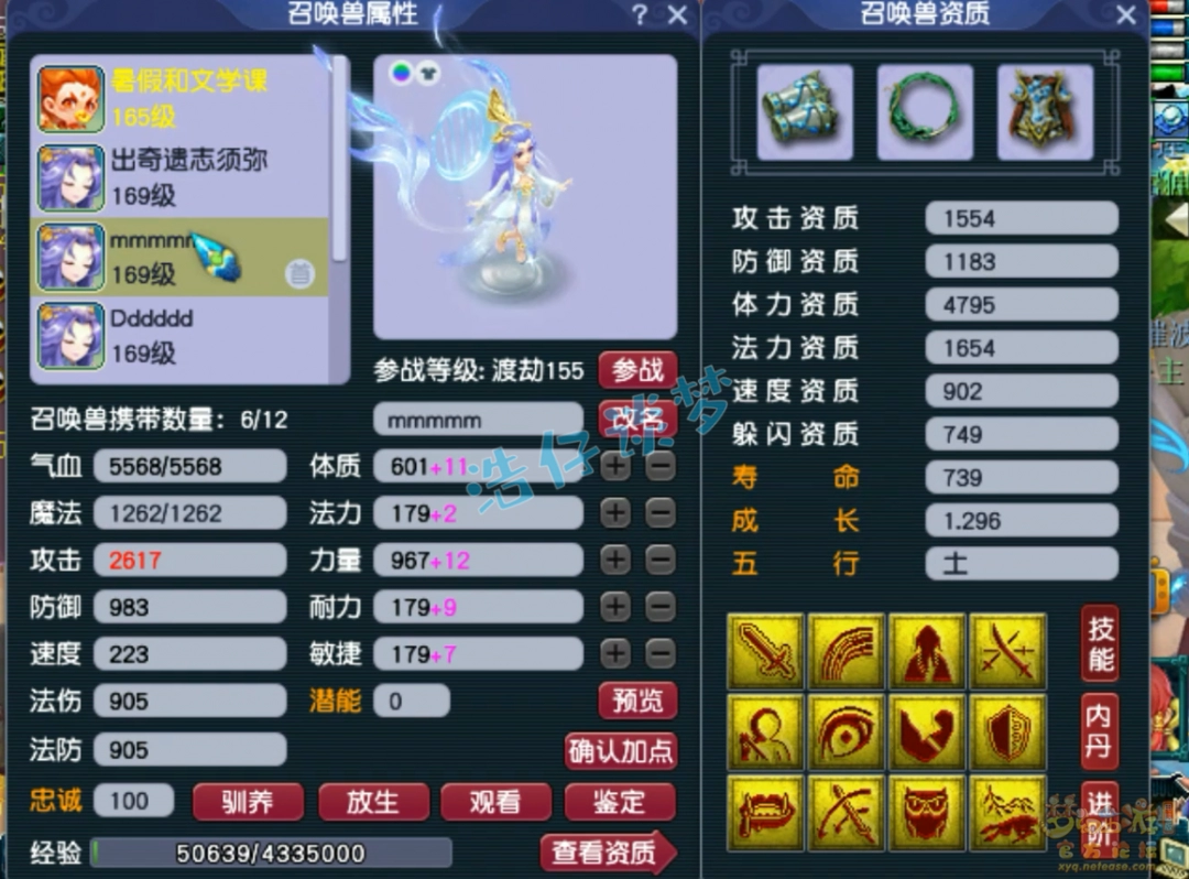 梦幻西游魔王159级装备展示图