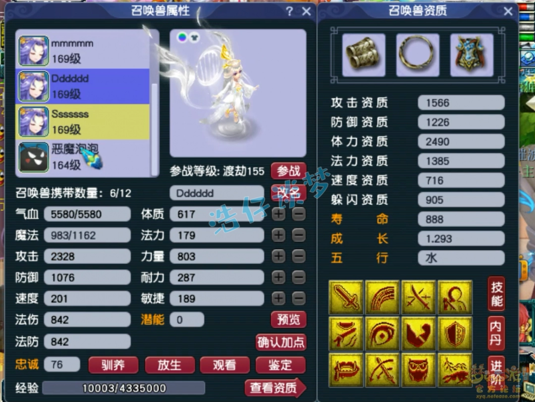 梦幻西游魔王159级装备展示图