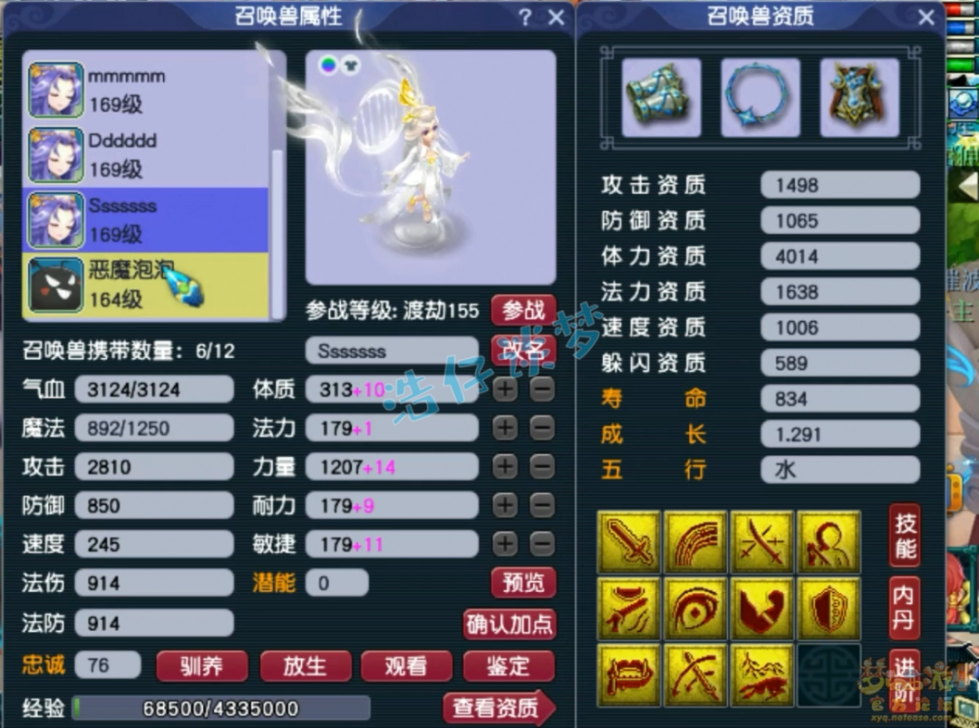 梦幻西游魔王159级装备展示图