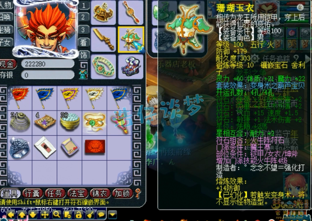 梦幻西游魔王寨109级装备怎么搭配