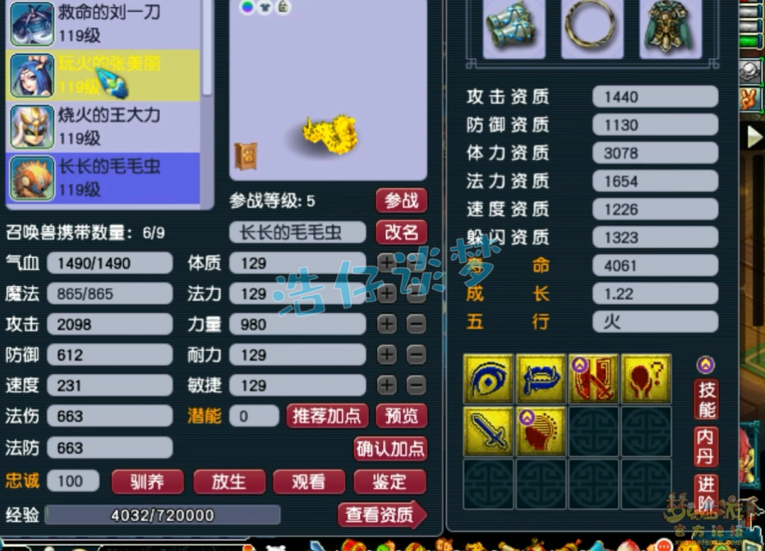 梦幻西游魔王寨109级装备怎么搭配