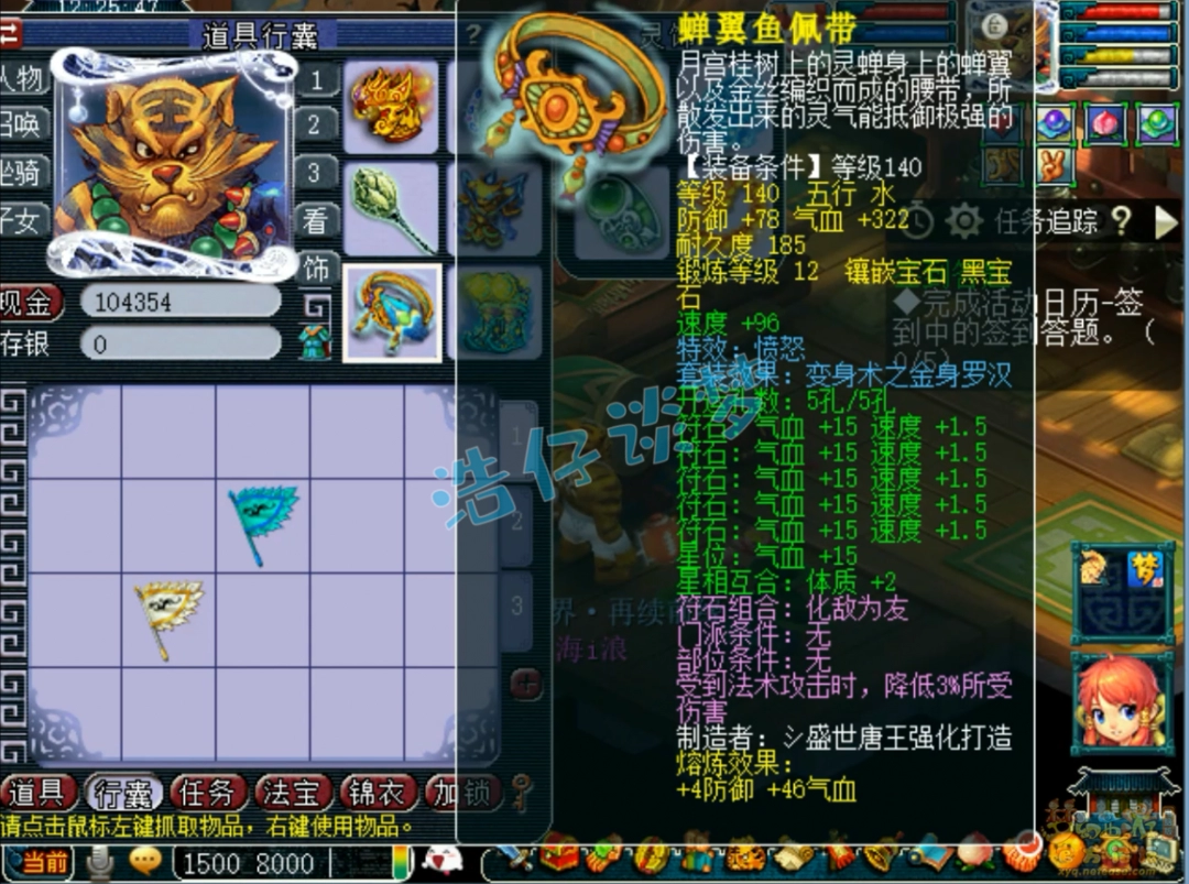 梦幻西游175阴曹地府帮战装备搭配