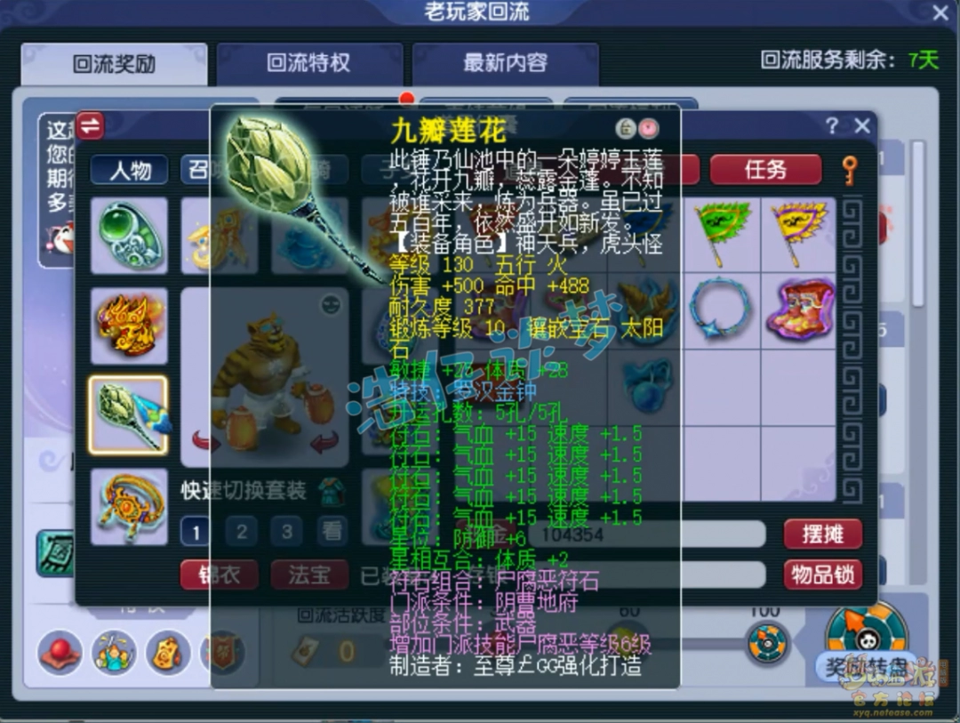 梦幻西游175阴曹地府帮战装备搭配