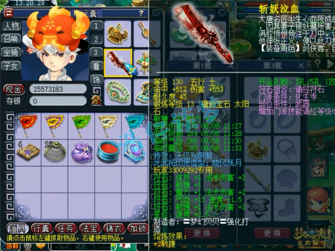 梦幻西游109百套化生展示