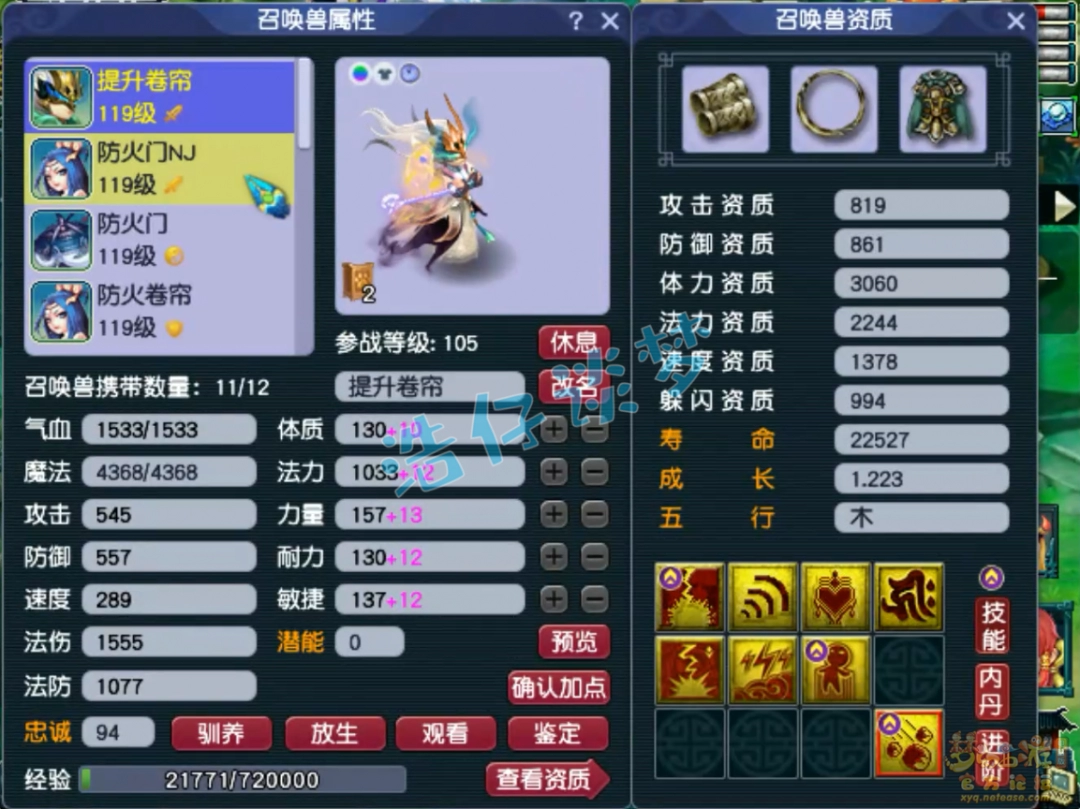 梦幻西游109百套化生展示