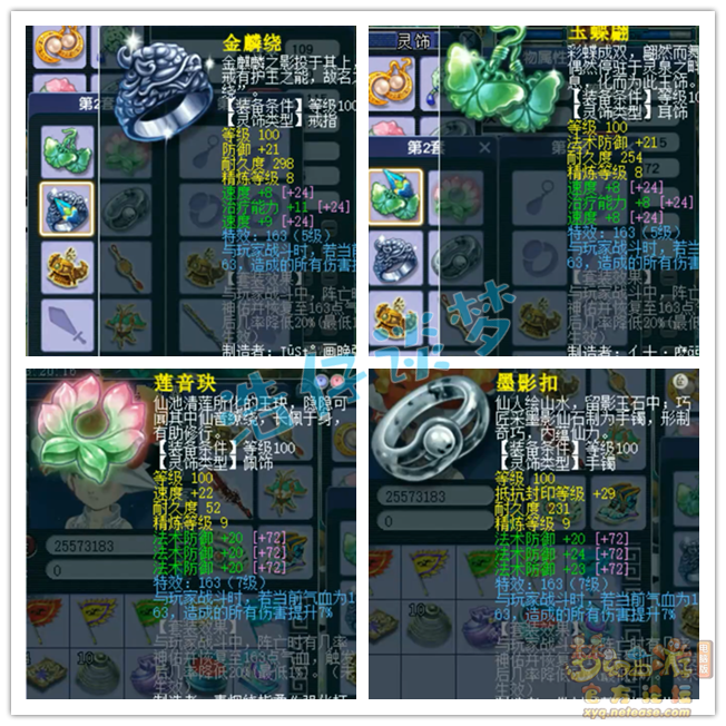 梦幻西游109百套化生展示