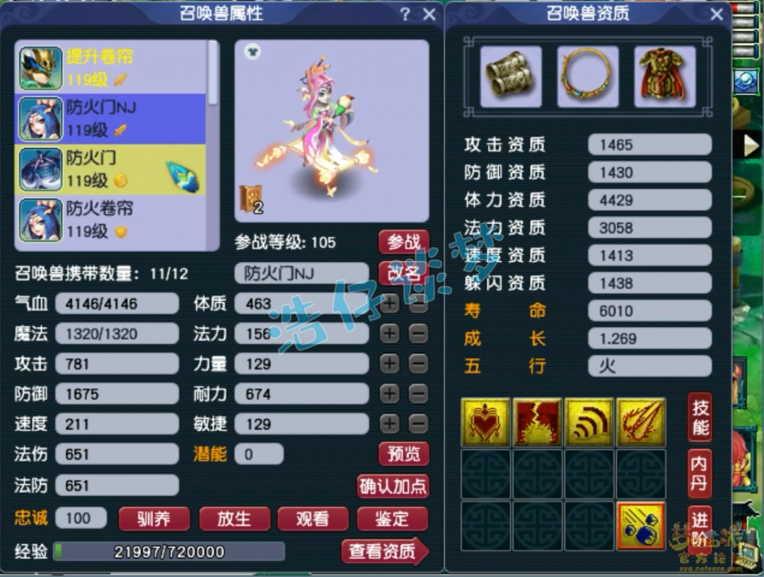 梦幻西游109百套化生展示