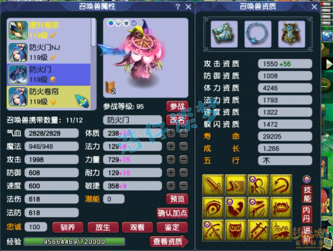 梦幻西游109百套化生展示