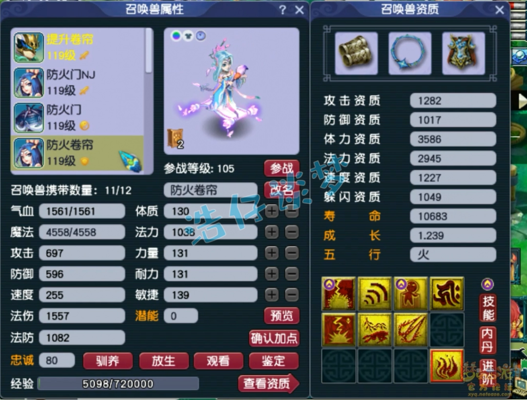 梦幻西游109百套化生展示
