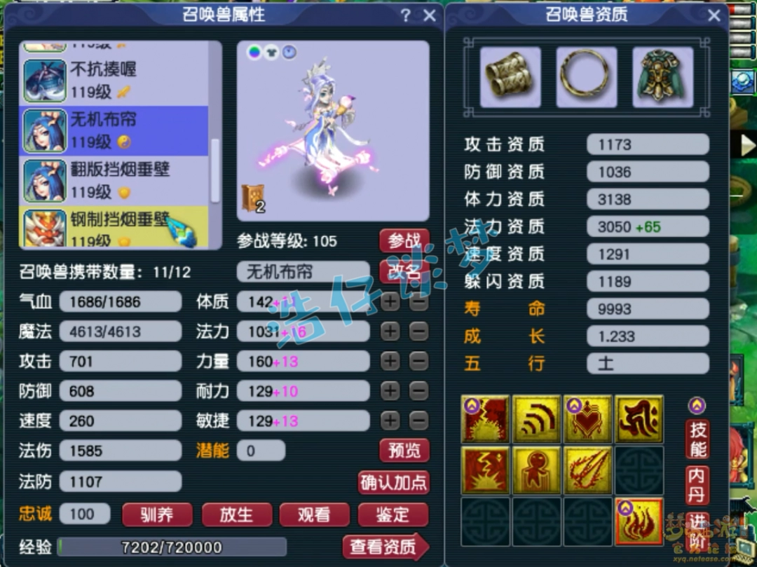 梦幻西游109百套化生展示