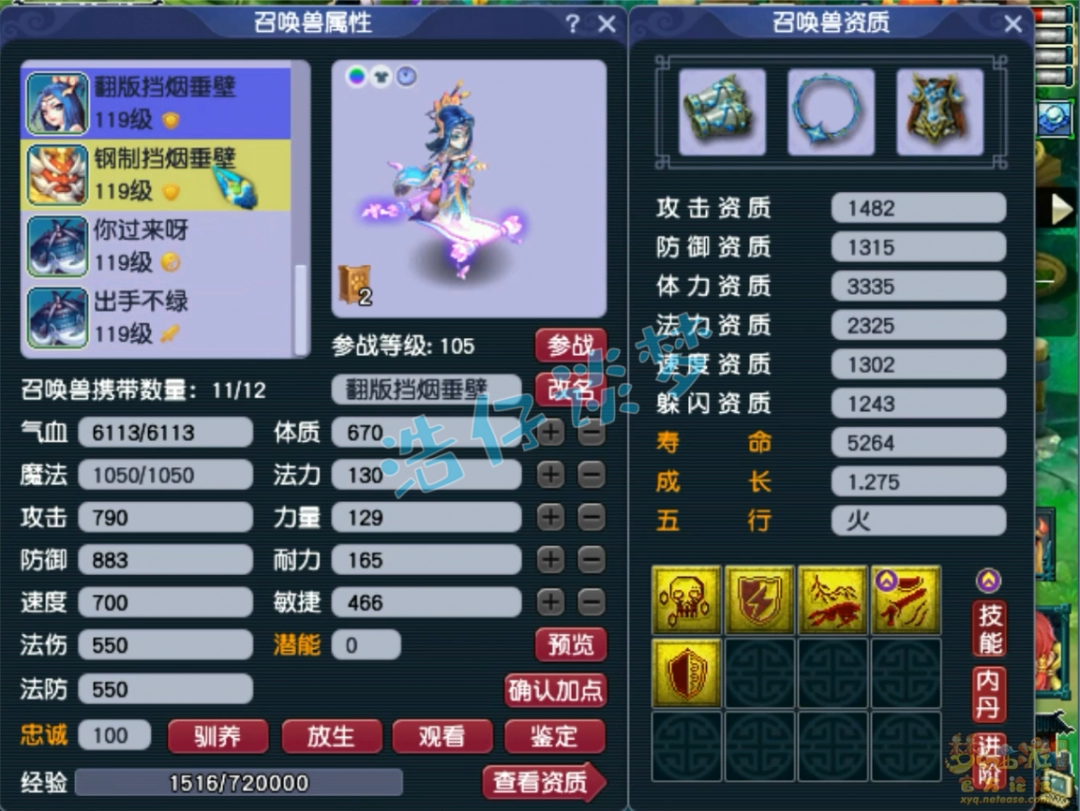 梦幻西游109百套化生展示
