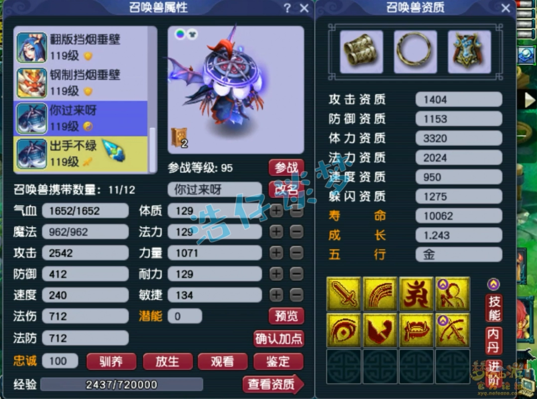 梦幻西游109百套化生展示