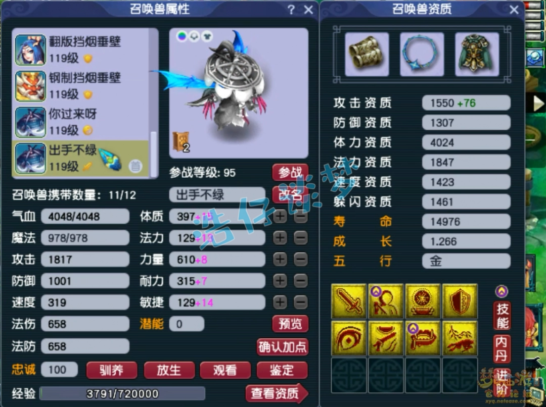 梦幻西游109百套化生展示