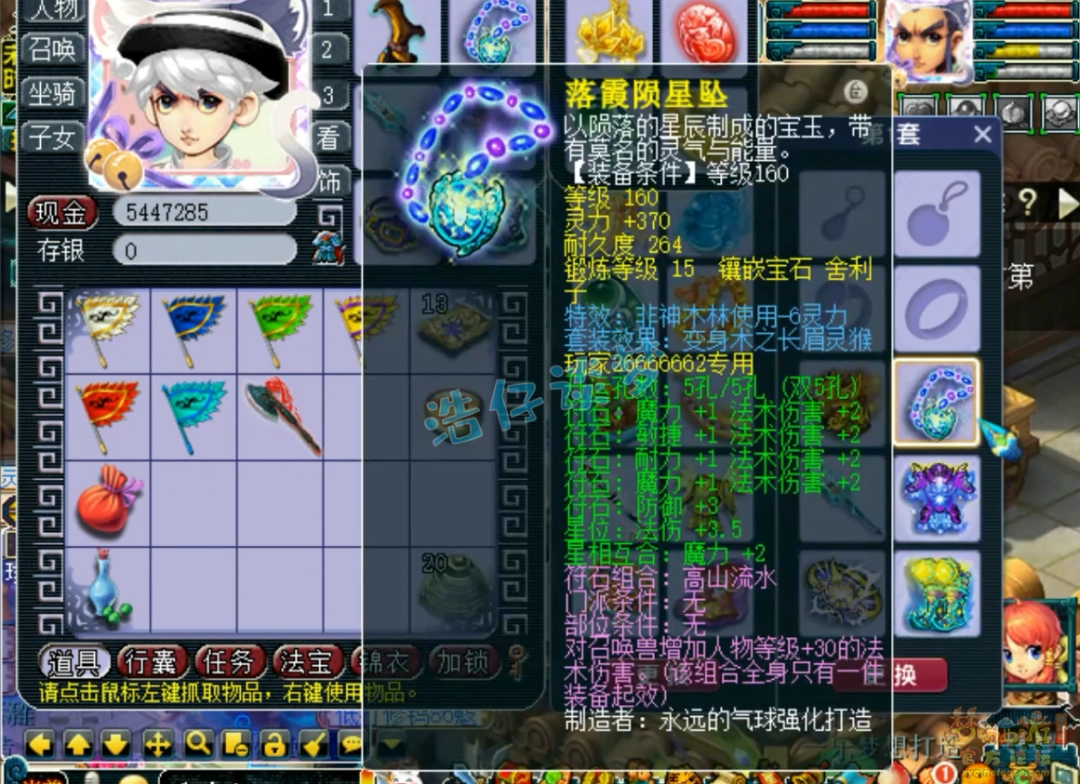 梦幻西游175帮战龙宫装备搭配