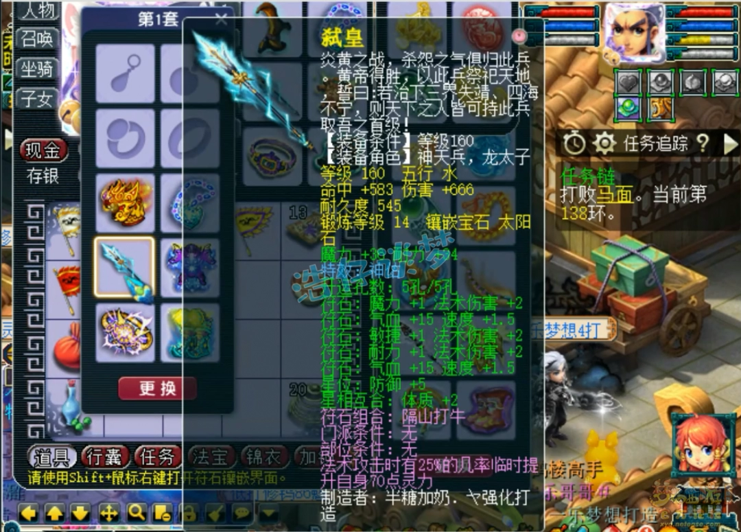 梦幻西游175帮战龙宫装备搭配