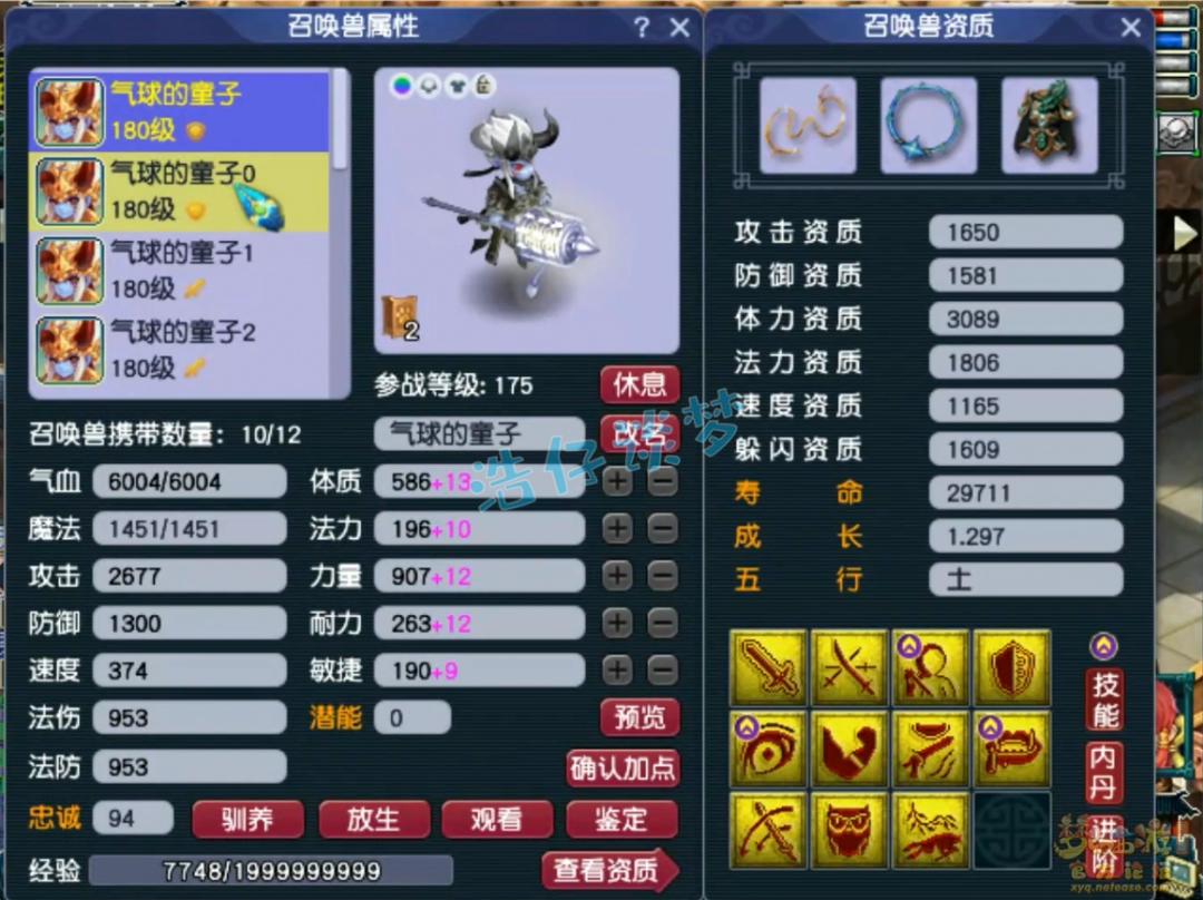 梦幻西游175帮战龙宫装备搭配