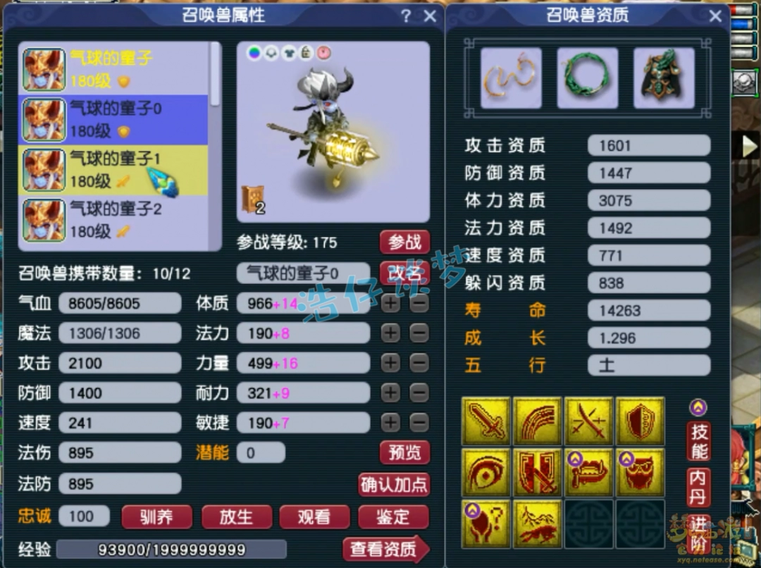 梦幻西游175帮战龙宫装备搭配