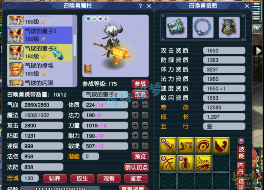 梦幻西游175帮战龙宫装备搭配