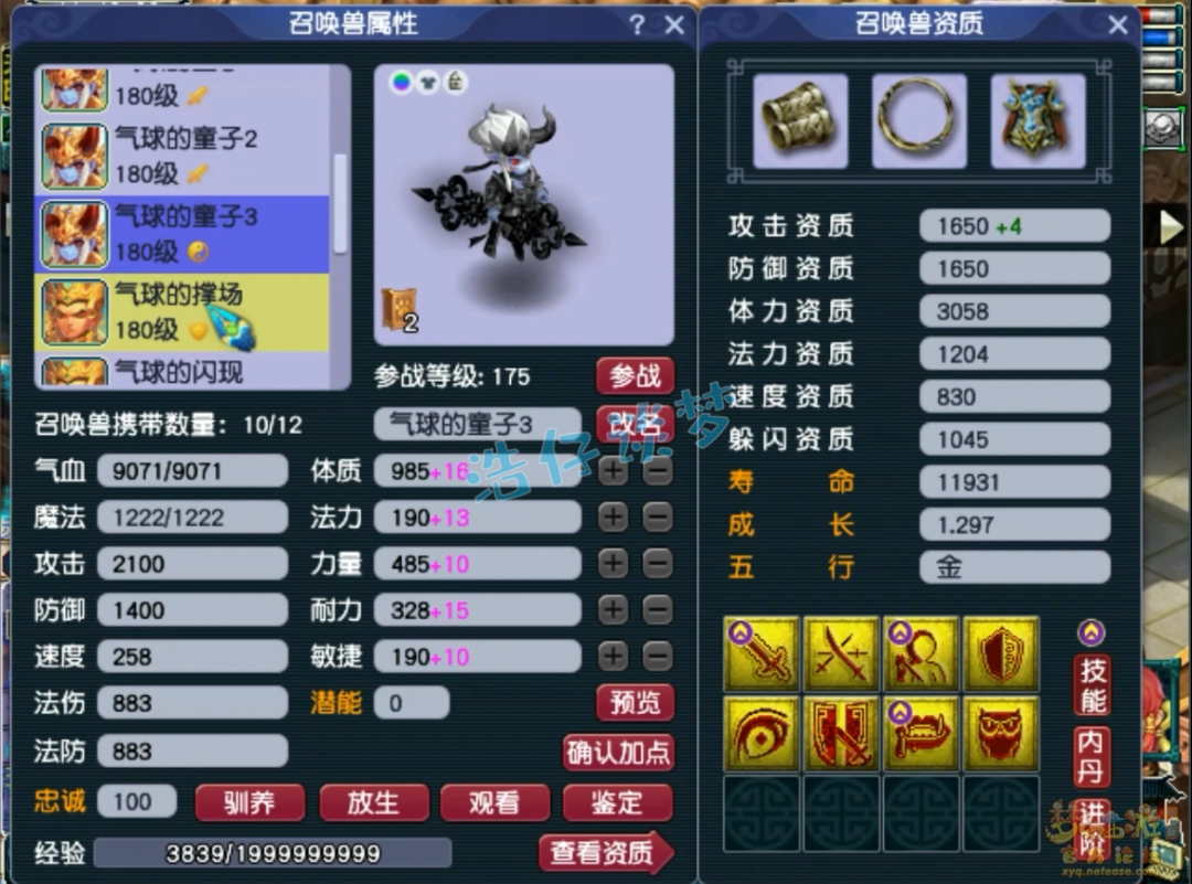 梦幻西游175帮战龙宫装备搭配