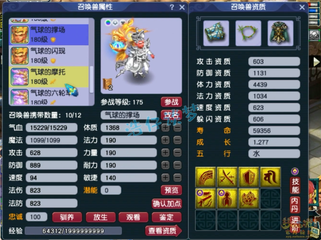 梦幻西游175帮战龙宫装备搭配