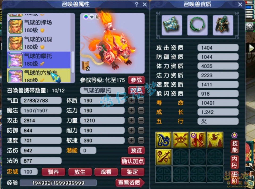 梦幻西游175帮战龙宫装备搭配