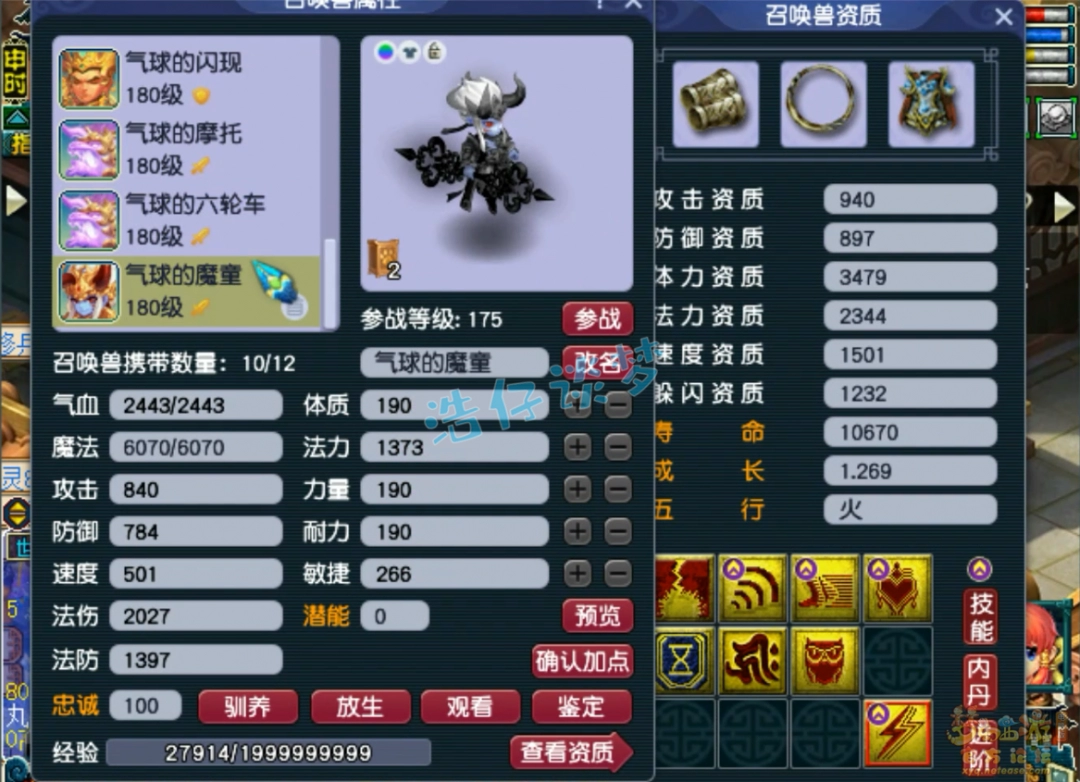 梦幻西游175帮战龙宫装备搭配