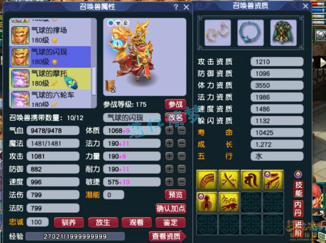 梦幻西游175帮战龙宫装备搭配
