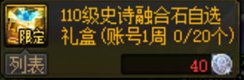 DNF人造神版本小号怎么打造