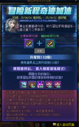 DNF人造神版本小号怎么打造