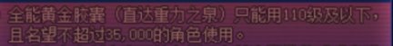 DNF人造神版本小号怎么打造