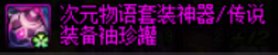 DNF人造神版本小号怎么打造