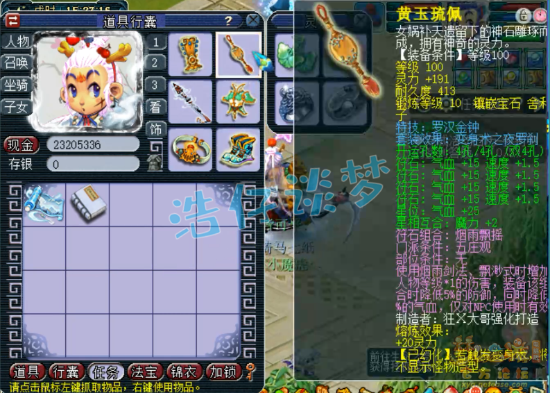 梦幻西游力五庄109属性展示