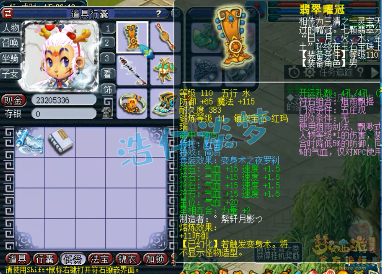 梦幻西游力五庄109属性展示