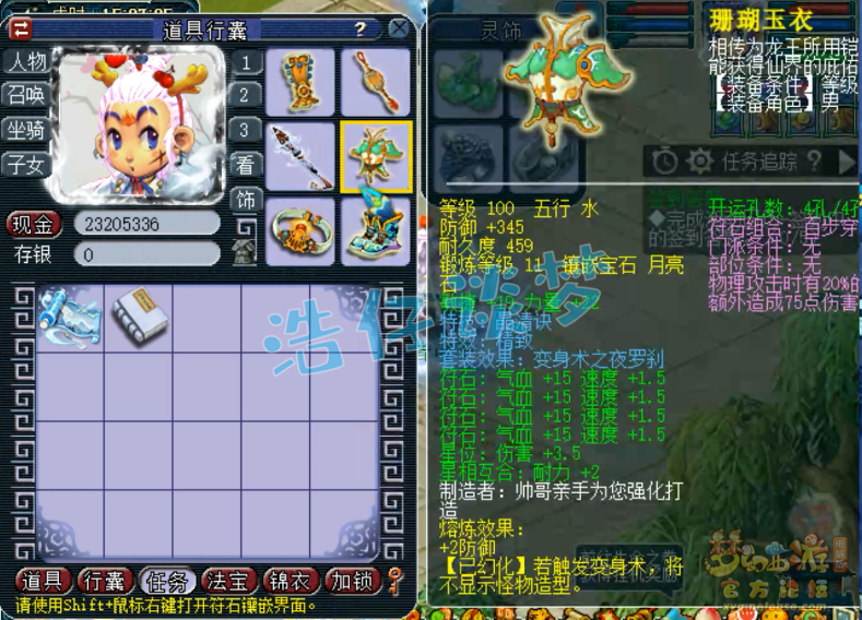 梦幻西游力五庄109属性展示