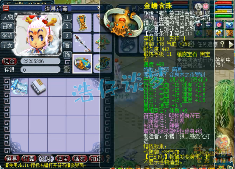 梦幻西游力五庄109属性展示
