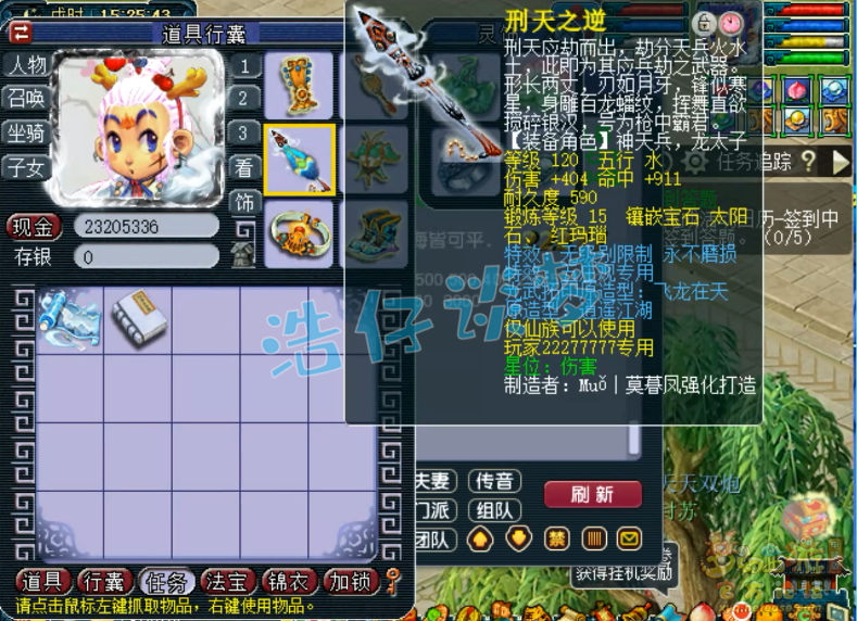 梦幻西游力五庄109属性展示