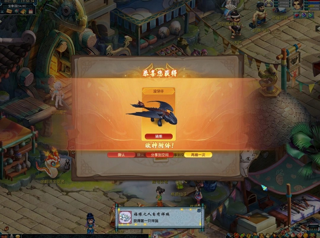 梦幻西游驯龙高手联动锦衣怎么获得