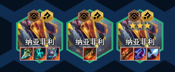 云顶之弈s14纳亚菲利阵容