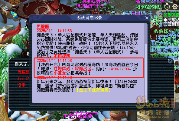 梦幻西游电脑版深海决战玩法攻略