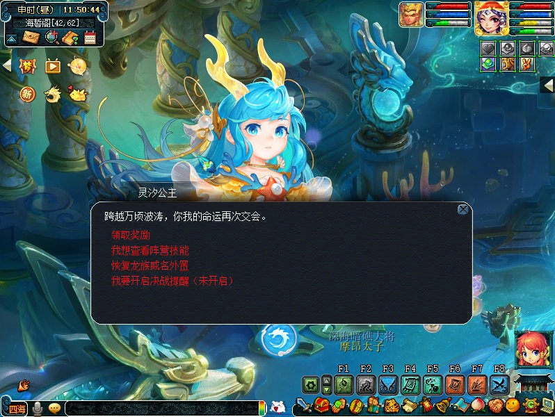 梦幻西游电脑版深海决战玩法攻略